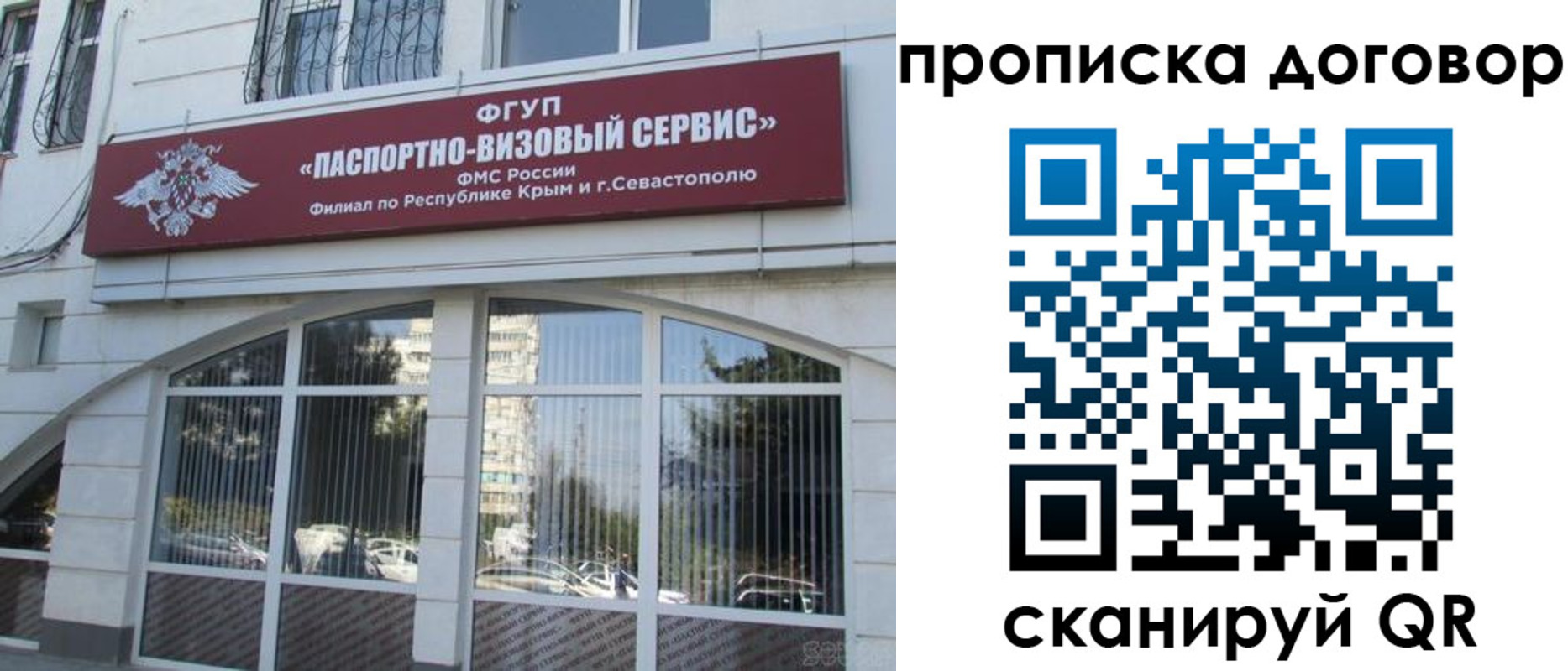 купить прописку в Котельниках